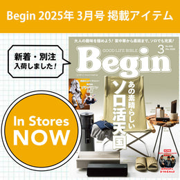 【最新号】ビギマで買える!掲載商品はコチラ