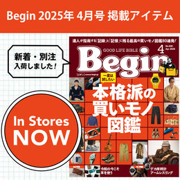 【最新号】買える！掲載商品はコチラでチェック♪