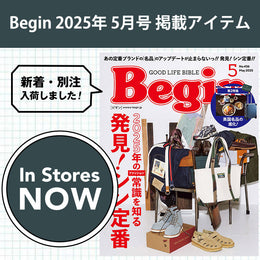 【ビギン最新号】ビギマで買える掲載商品は、コチラでチェック♪