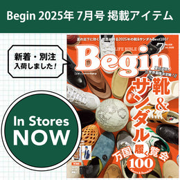 【最新号】ビギマで買える掲載商品は!こちらをチェック♪