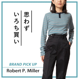 DGSおすすめブランド vol.2【Robert P. Miller】