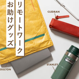 在宅の気分をUP!”ボーイ”なアイテム集めました