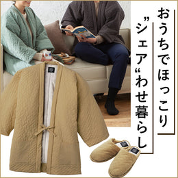 おうち気分もアゲてくれる!