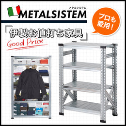 飾らぬ“業務用感”がオトコの部屋に映える!!