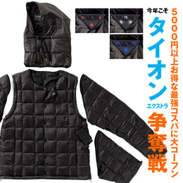 ヒートシステム搭載!あのタイオンをビギン別注!