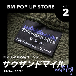 BM POPUPVol.2【サウザンドマイル】