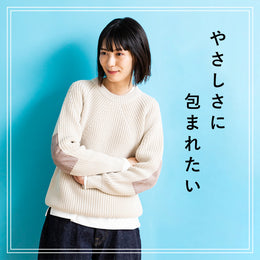 やさしさに包まれたい
