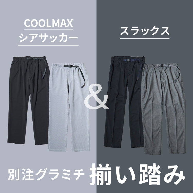 サッカー　パンツ　レア　デッドストック　新品　未使用　セット　12枚　まとめ売り 別注グラミチ揃い踏み COOLシアサッカー＆スラックス | Begin Market