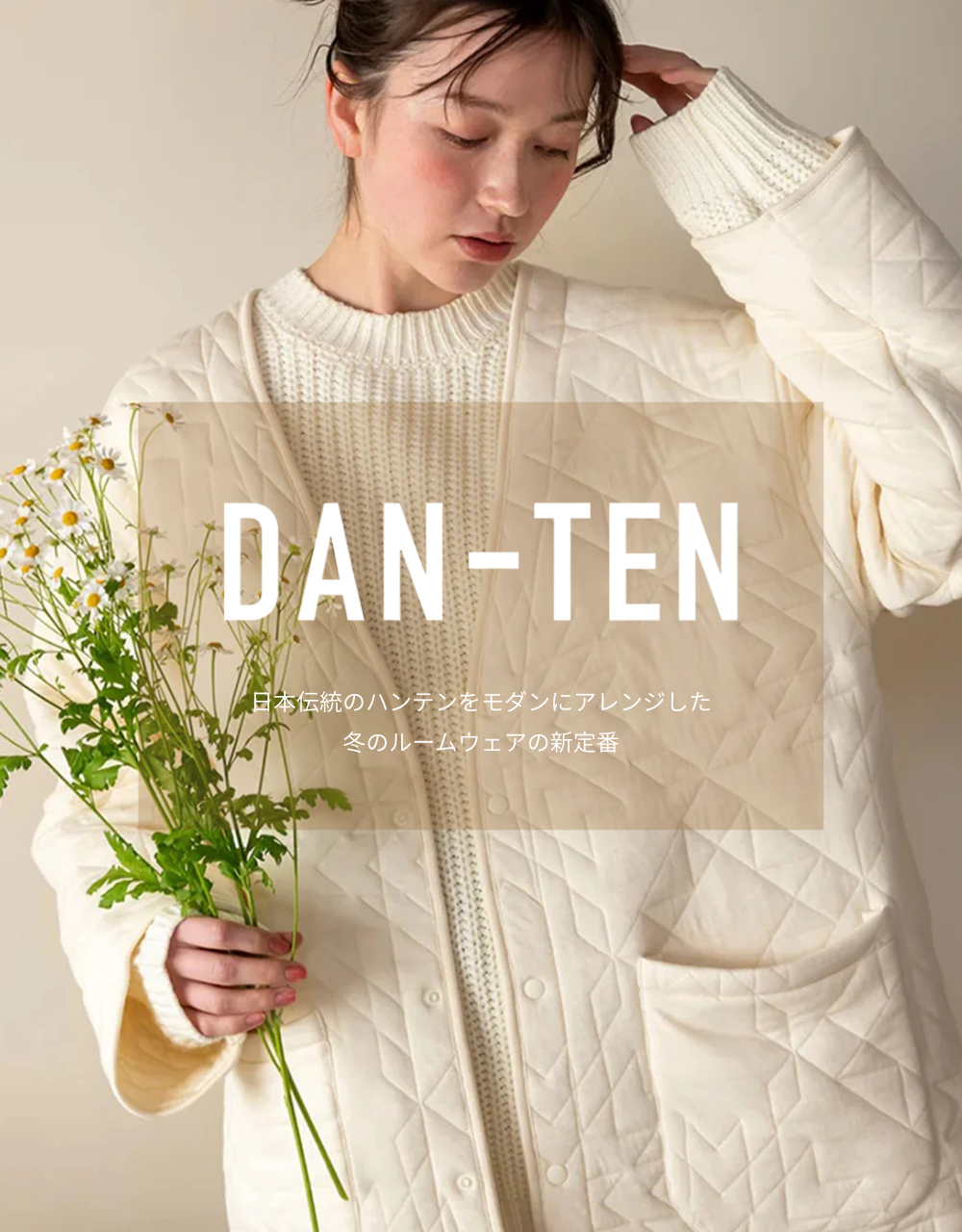 寒さ逆戻り！現代版半纏「DAN-TEN」が便利 | BOYNA by LaLa begin