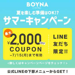 海の日（7/15）まで使えるサマークーポン！（BOYNA by LaLa Begin）