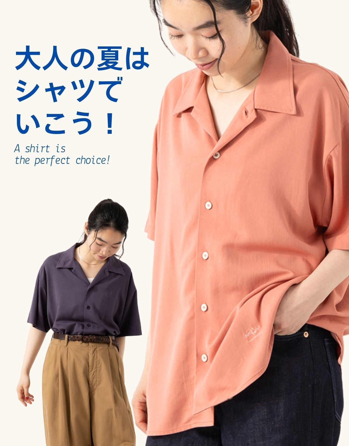 大人の夏はTシャツよりシャツが使える！ 【ARMY TWILL SANFORIZED】の