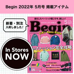 Begin 2022年5月号