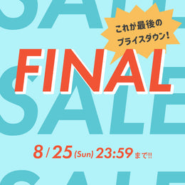 2024年 BOYNA サマーセール FINAL 再値下げ・追加アイテム