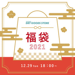 12.29(火)18時~あの別注も!?入荷お知らせ受付中!