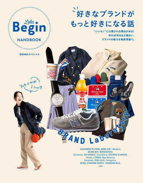 COLUMN | BOYNA by LaLa begin（ボイナ バイ ララビギン）