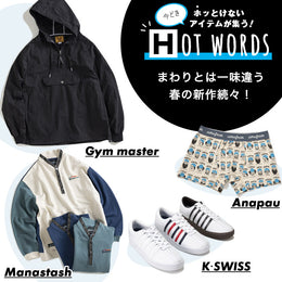 ホッとけないアイテムが集う！HOT WORDS