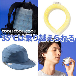 【まだまだ続く猛暑対策!】頭・首・背中etc...ポイント冷却で万全♪