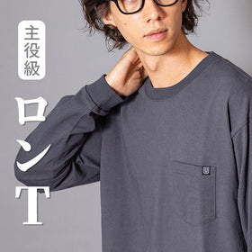 まだまだ暑い秋だけど、、、万能なロンTで朝晩の温度差を回避♪
