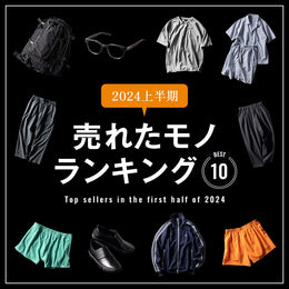 バイヤー陣が振り返り！上半期のヒット作はコチラ♪