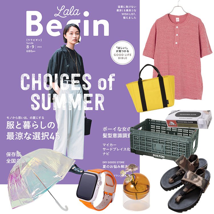 LaLa Begin 2022年9月号 | BOYNA by LaLa begin（ボイナ バイ