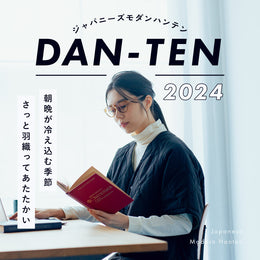 DAN-TEN ‘24 　ジャパニーズモダンハンテン