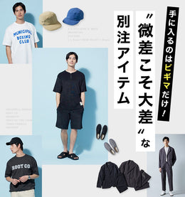 【特集】夏のビギン別注！新作もゾクゾク登場してます～