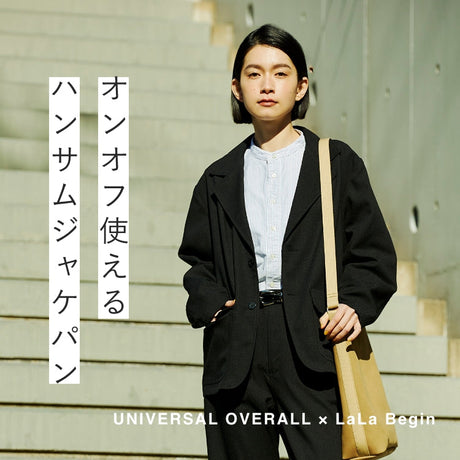 オンオフ使えるハンサムジャケパン
