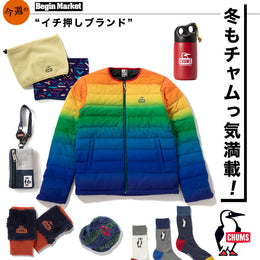 チャムスの冬のあったか新作続々!
