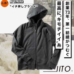 着ればわかる!その着心地の秘密とは!?