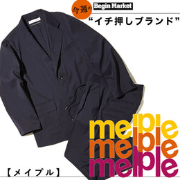 ビギン今週のイチ押しブランド【melple】