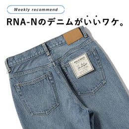 DGSおすすめブランド vol.1【RNA-N】