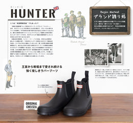 人気ブランドの意外な”語りドコロ” 【HUNTER】 2019年1月号 掲載