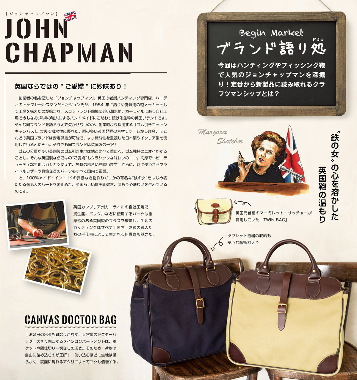 未使用 英国製 JOHN CHAPMAN キャンバスセカンドバッグ 煩わしく