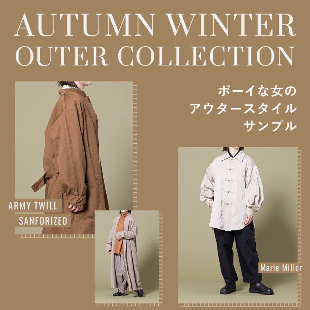 AUTUMN WINTER OUTER COLLECITON | BOYNA by LaLa begin（ボイナ バイ