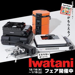 今だけ！オリジナルステッカーをプレゼント！