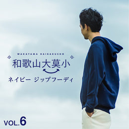 “和歌山大莫小”第6章は、「ネイビージップフーディ」ニッター拘りの逸品が登場!