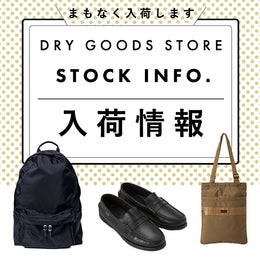 あの人気商品も再入荷!?入荷お知らせ受付中!