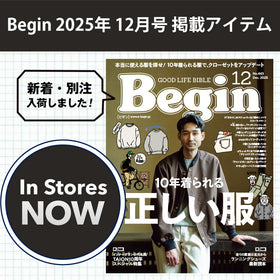 【Begin最新号】ビギマで買える掲載商品はこちらをクリック！