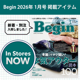 【Begin 2026年1月号】 ビギマで買える掲載商品はコチラをチェック!