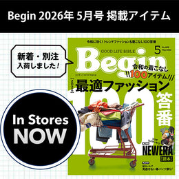 【最新号!】ビギマで買える!Begin5月号掲載商品