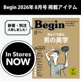 【最新号】ビギマで買える掲載商品はコチラをクリック♪