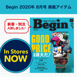Begin 2020年08月号