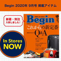 Begin 2020年09月号