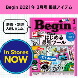 Begin 2021年3月号