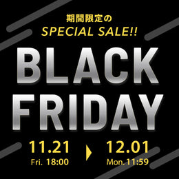 11/21~12/1正午まで! BLACK FRIDAY SALE