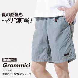 風のように軽快でパッカブル携帯も可能
