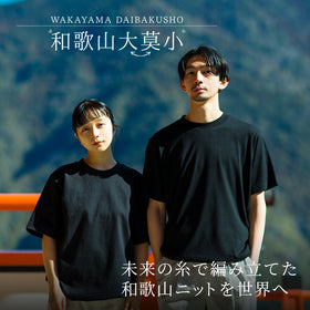【特集】和歌山のニッターが２つの新素材「未来の糸」で織りなす！