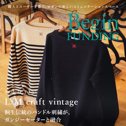 【9/30まで!まもなく終了!!】桐生伝統のハンドル刺繍が、ガンジーセーターと融合♪