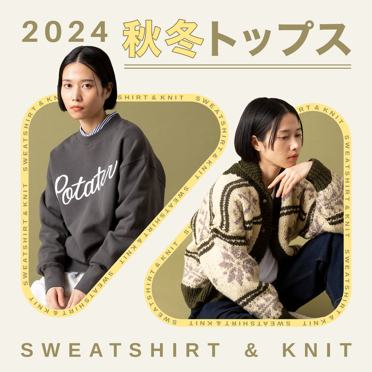 2024 秋冬トップス SWEATSHIRT & KNIT | BOYNA by LaLa begin