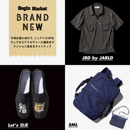 BRAND NEW 8月号